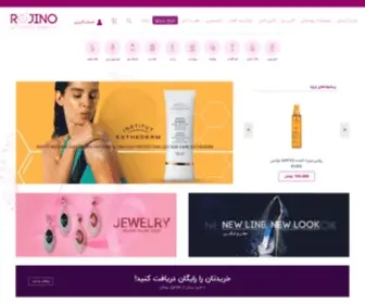Rojino.com(لوازم آرایشی) Screenshot