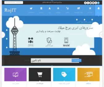 Rojit.ir(هاست) Screenshot