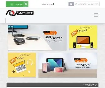 RojMarket.com(روژ مارکت) Screenshot