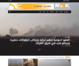 Rok-Online.com(روك أونلاين Rok Online Newspaper) Screenshot