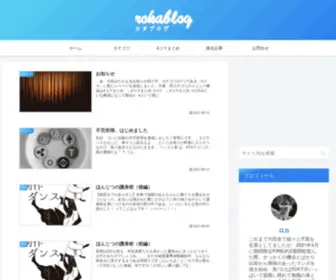 Rokablog.com(ロカブログ) Screenshot