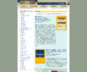 Rokakuho.co.jp(株式会社) Screenshot