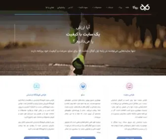 Rokaweb.ir(روکا) Screenshot