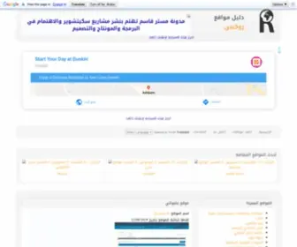 Rokeni.com(اقوى دليل مواقع) Screenshot