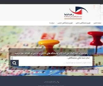 Rokhdadnama.com(رخدادنما؛) Screenshot