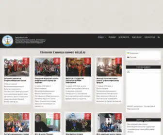 Rokim.org.ua(Відділ релігійної освіти) Screenshot