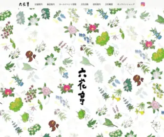 Rokkatei.co.jp(六花亭) Screenshot