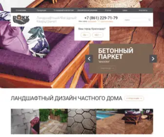 Rokkbeton.ru(Ландшафтный дизайн частного дома) Screenshot