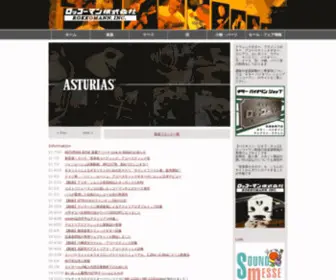 Rokkomann.co.jp(専門店) Screenshot