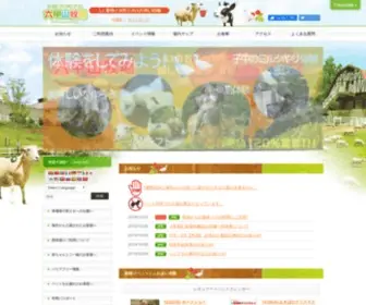 Rokkosan.net(開放空間) Screenshot