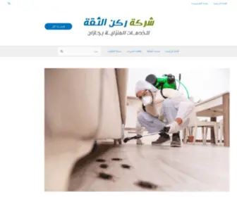 Roknalthiqa.com(شركة ركن الثقة) Screenshot