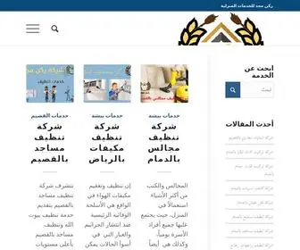 Roknmagd.com(الرئيسية) Screenshot