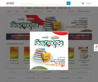 Rokomari.io(Buy Book Online) Screenshot