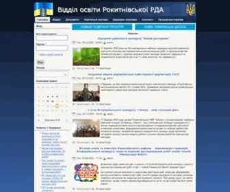 Rokosvita.org.ua(Відділ) Screenshot