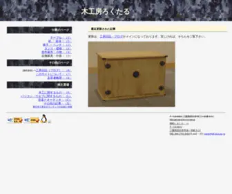 Roktal.com(木工房ろくたる) Screenshot