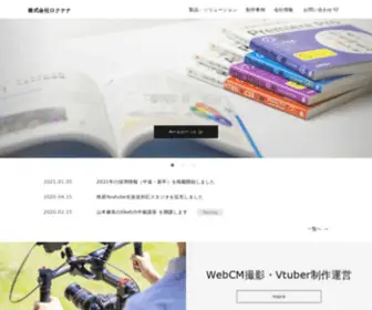 Rokunana.com(ロクナナ) Screenshot