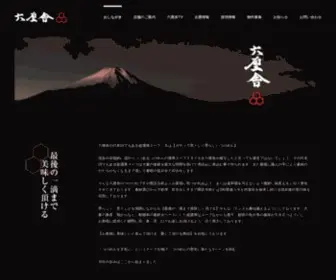Rokurinsha.com(六厘舎) Screenshot