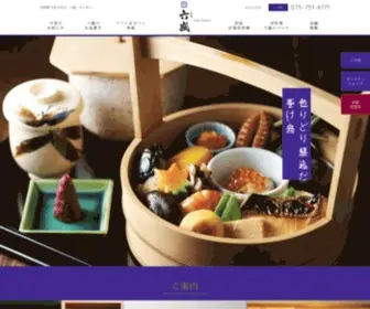 Rokusei.co.jp(京料理 手をけ弁当® 六盛) Screenshot