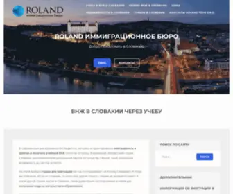 Roland-Immigration.ru(Roland Immigration) Screenshot