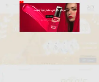 Rolas.shop(الرئيسية) Screenshot