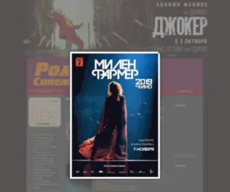 Rolbi.ru(Кинотеатр "Ролби) Screenshot