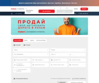 Rolf-Probeg.ru(РОЛЬФ с пробегом) Screenshot