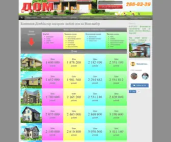 Roll-UFA.ru(Roll UFA) Screenshot