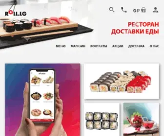 Roll.lg.ua(Ресторан доставки еды) Screenshot