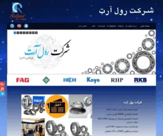 Rollartco.com(صفحه اصلی) Screenshot