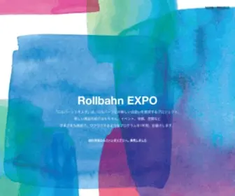Rollbahn.jp(ロルバーン) Screenshot