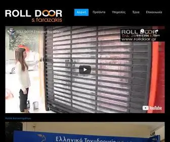 Rolldoor.gr("Roll Door" Σταύρος Φαραζάκης) Screenshot