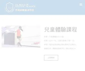 Roller-School.org(香港滾軸溜冰學校) Screenshot