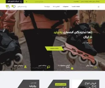 Rollerbladeiran.com(رولربلید ایران) Screenshot