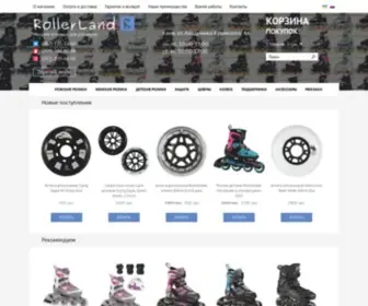 Rollerland.com.ua(Rollerland) Screenshot