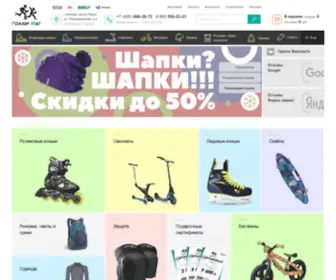 Rollershop.ru(РоллерМаг) Screenshot