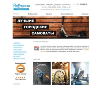 Rollexpo.ru(купить) Screenshot