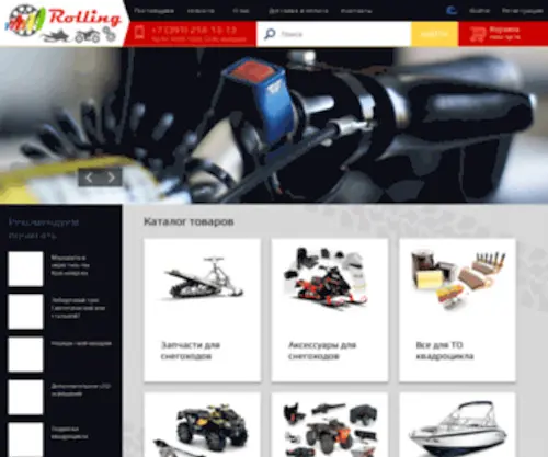 Rolling-Store.ru(запчасти и аксессуары для квадроциклов и снегоходов в Красноярске) Screenshot