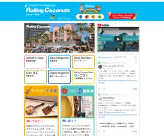 Rollingcoconuts.com(ローリングココナッツ) Screenshot