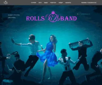 Rollsband.ru(Официальный сайт кавер) Screenshot