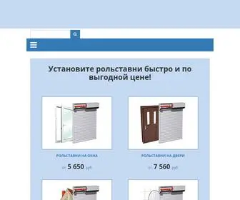 Rolstavni-Ceni.ru(Рольставни) Screenshot