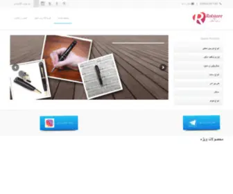 Rolstore.com(خودکار دوربین دار) Screenshot