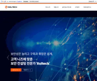 Roltech.co.kr(Roltech) Screenshot