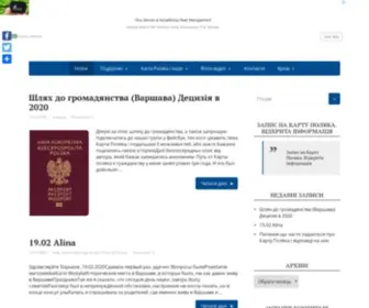 Roma.in.ua(roma) Screenshot