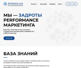 Roma.net.ua(⭐ Гики performance маркетинга. Эксперты в веб) Screenshot