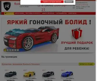 Romack.ru('Romack Mebel' производит кровати) Screenshot