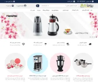 Romakala.com(فروشگاه اینترنتی روماکالا) Screenshot