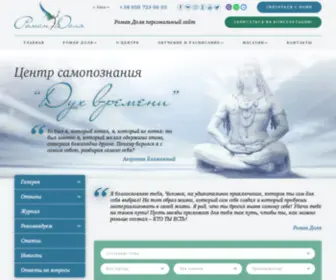 Romandolya.ru(Главная) Screenshot