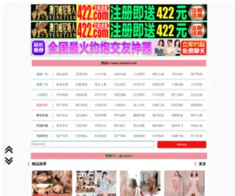 Romango.cn(罗马大道) Screenshot