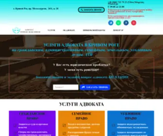 Romanmaksymov.com(Адвокат) Screenshot