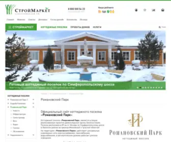 Romanov-Park.ru(Романовский Парк) Screenshot